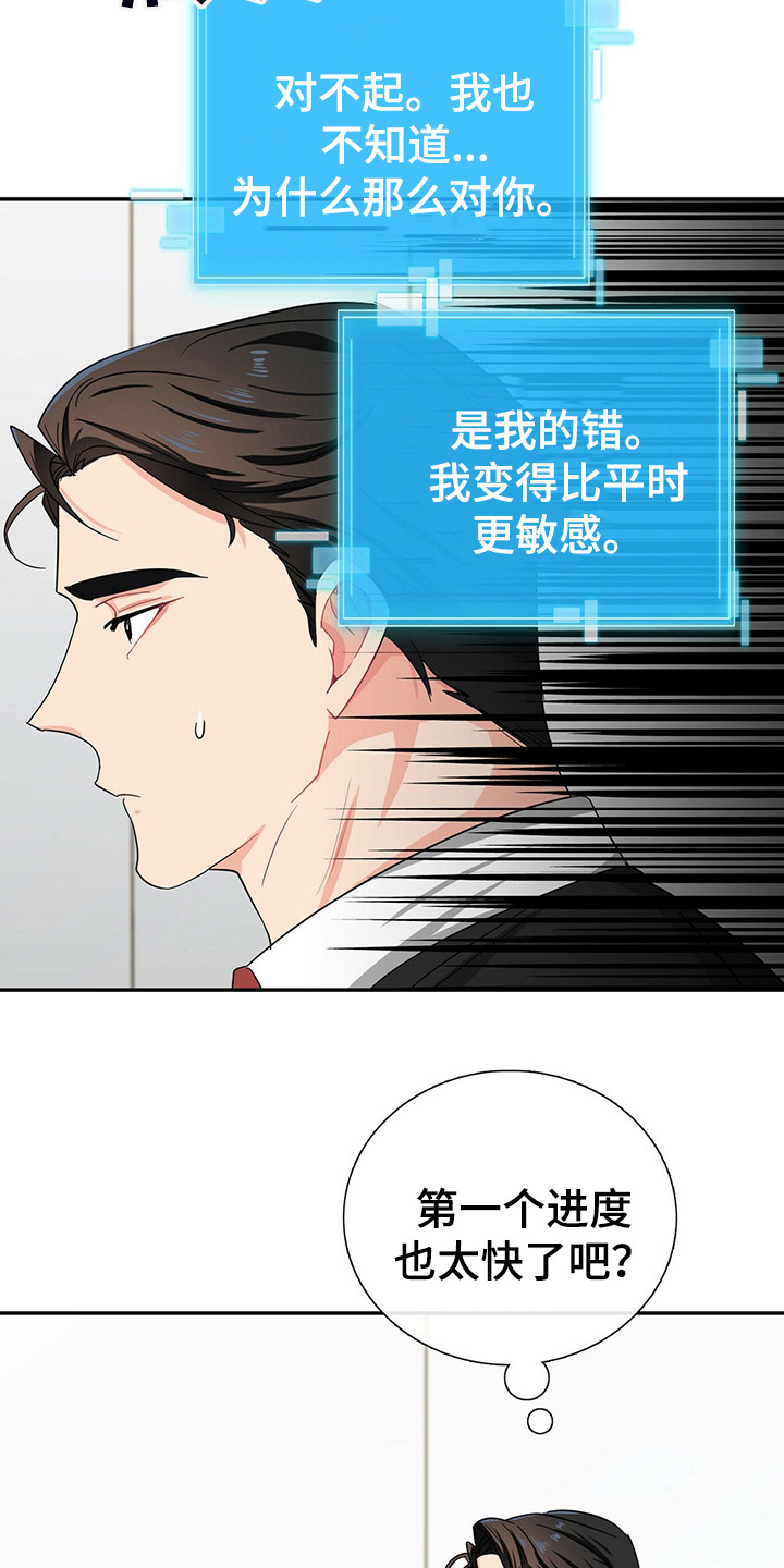 第25话8