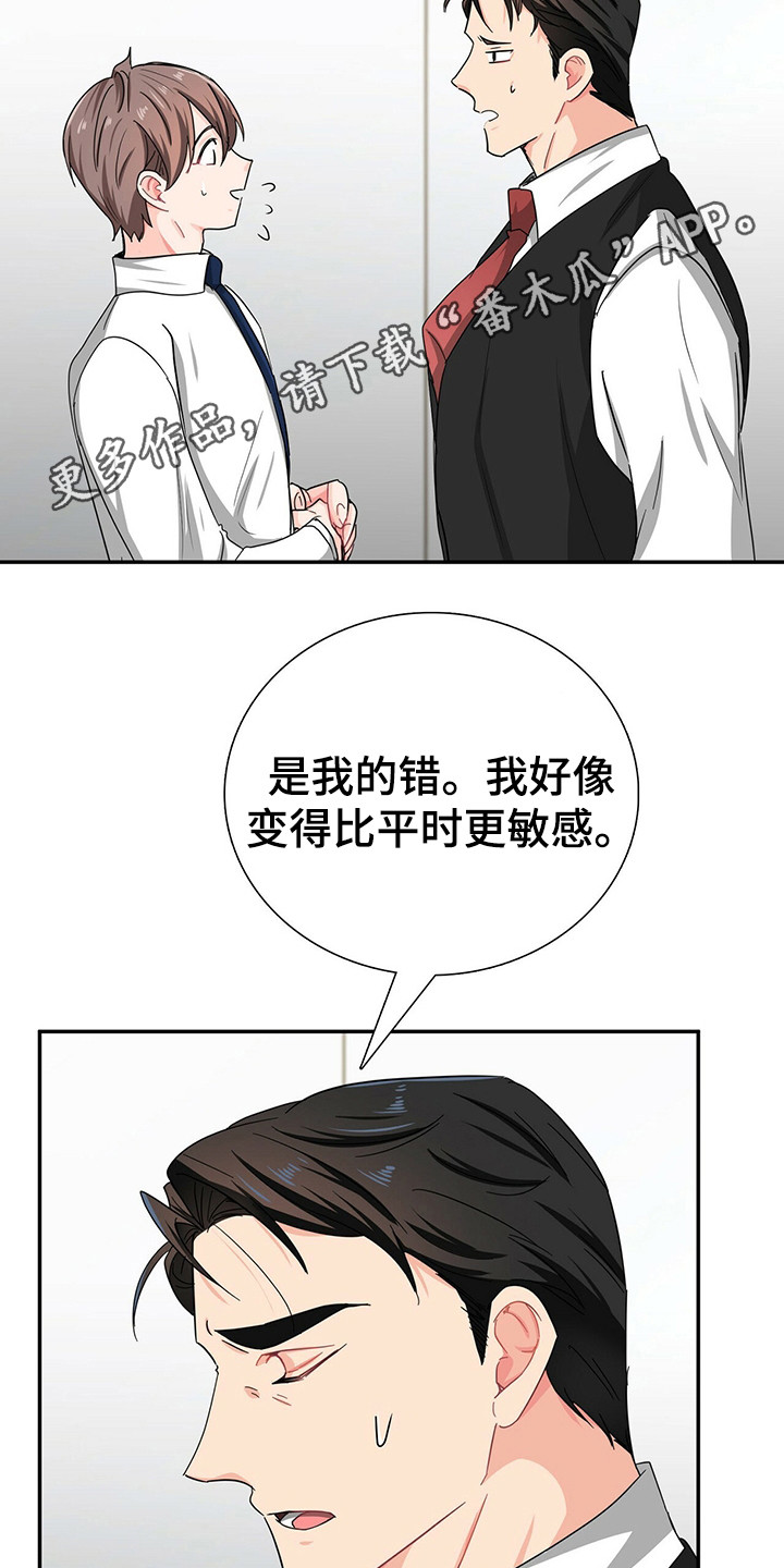 第25话9