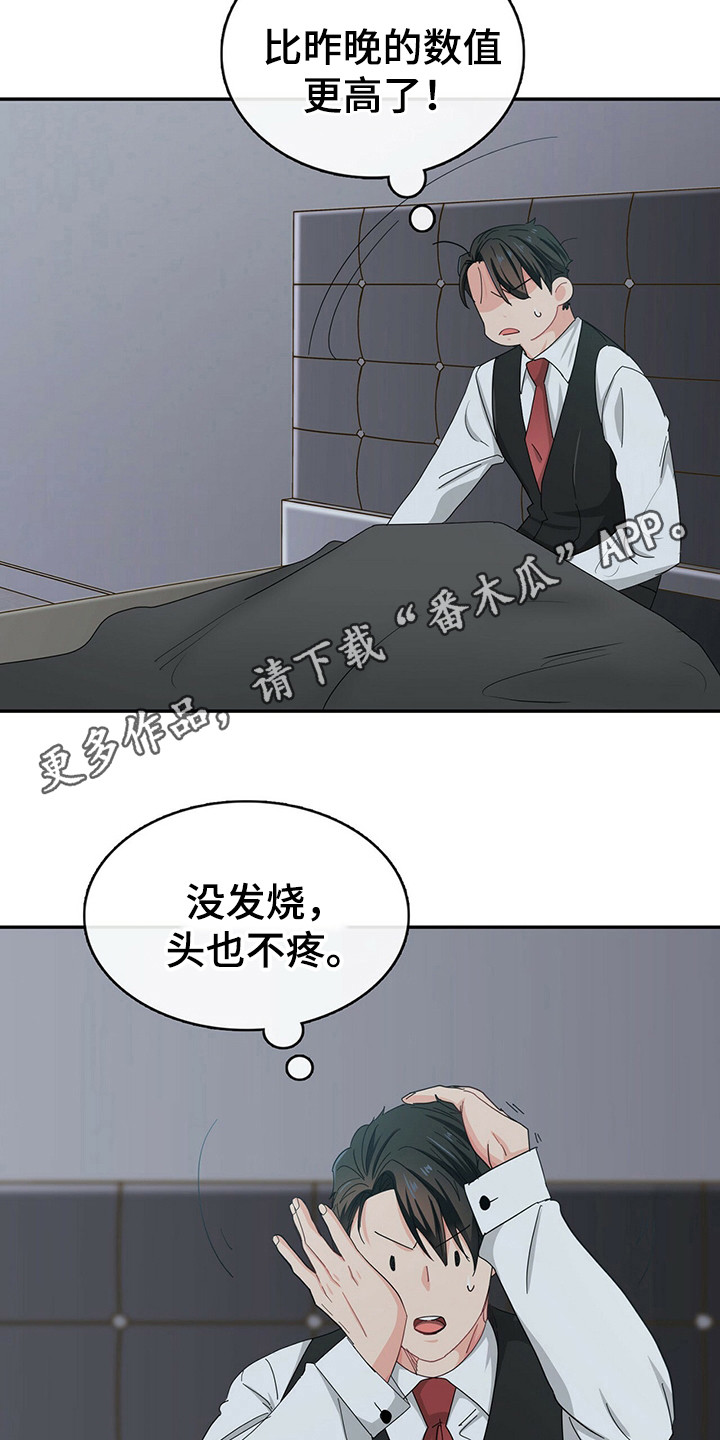 第24话10