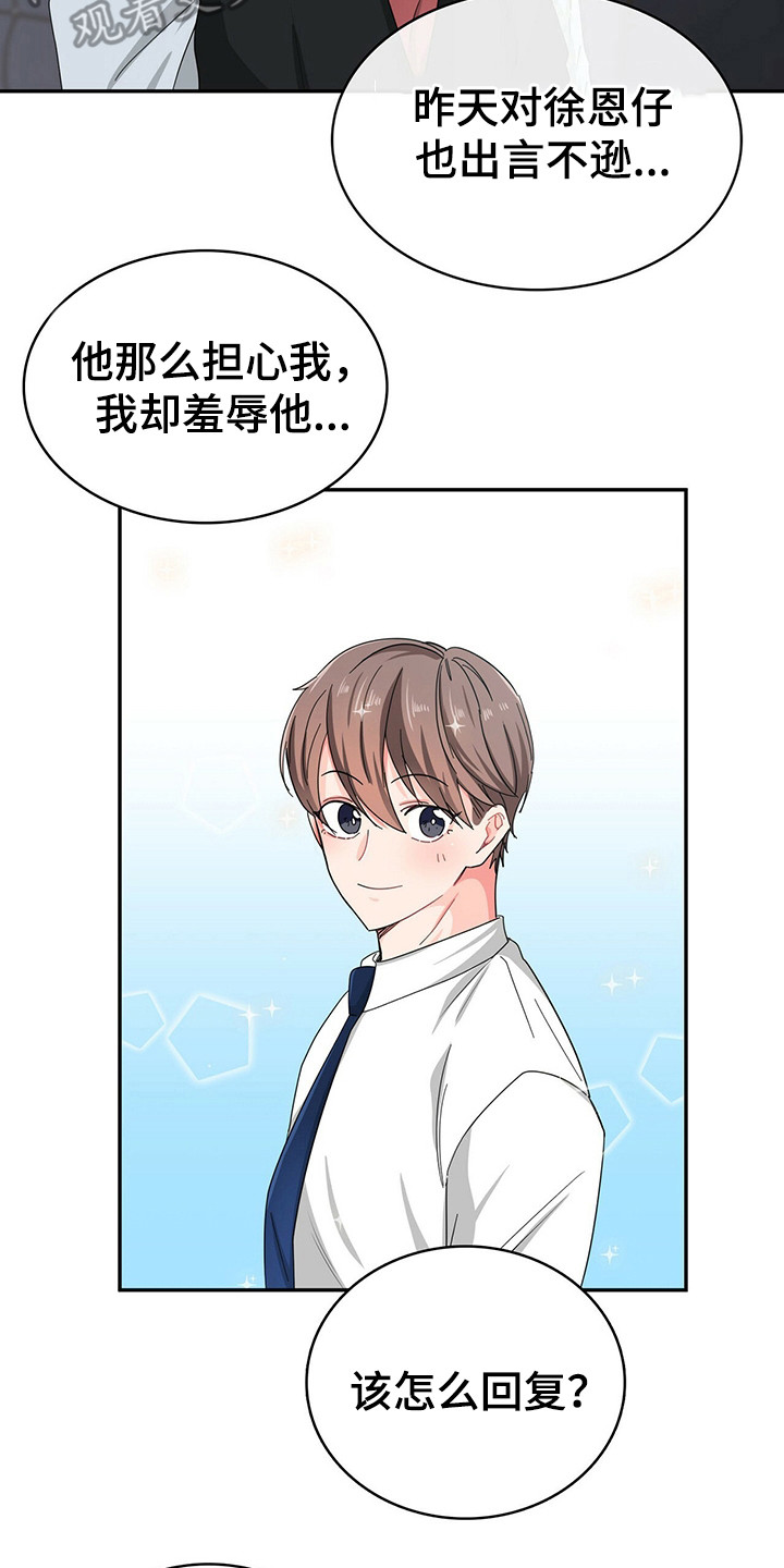 第24话16