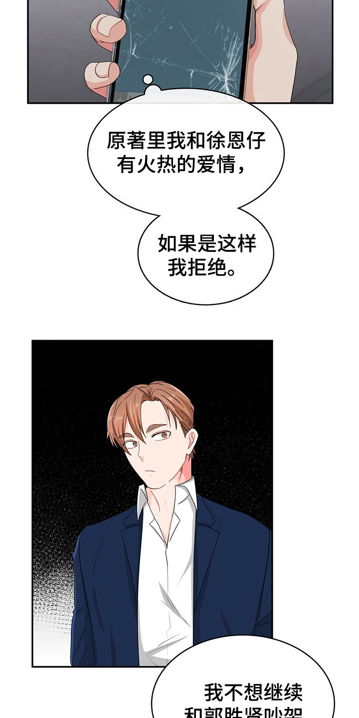 第24话19