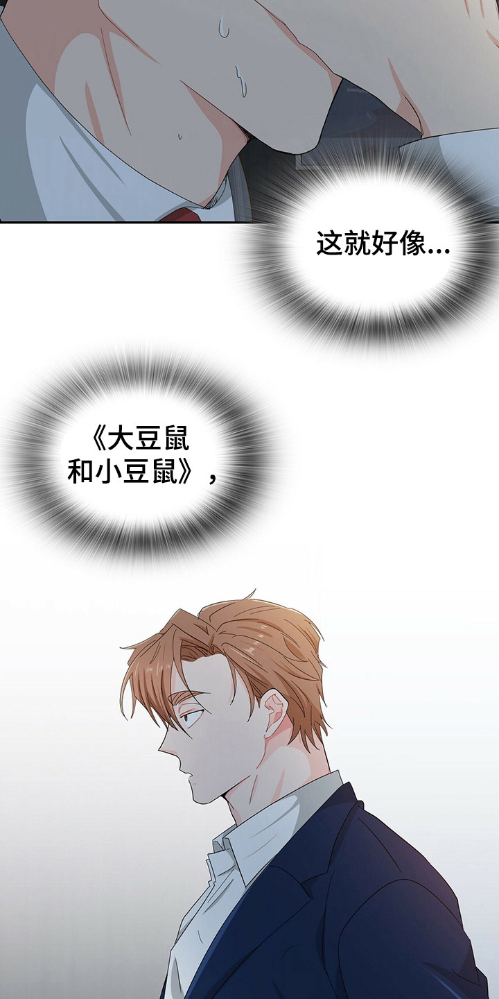 第23话11