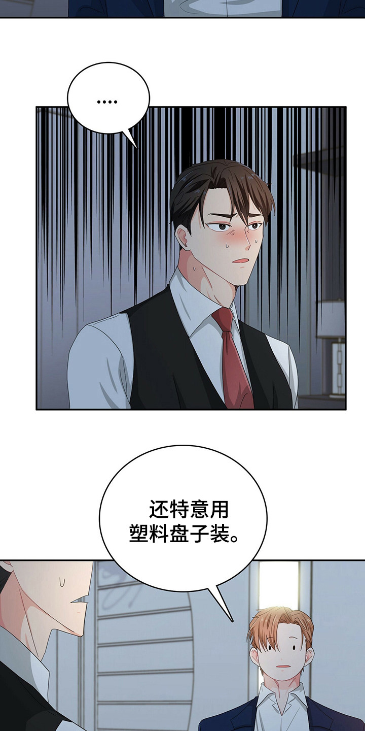 第23话14