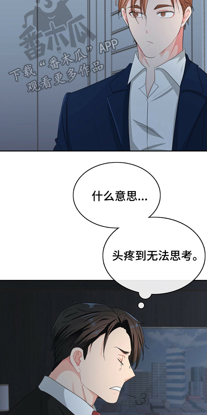 第23话17