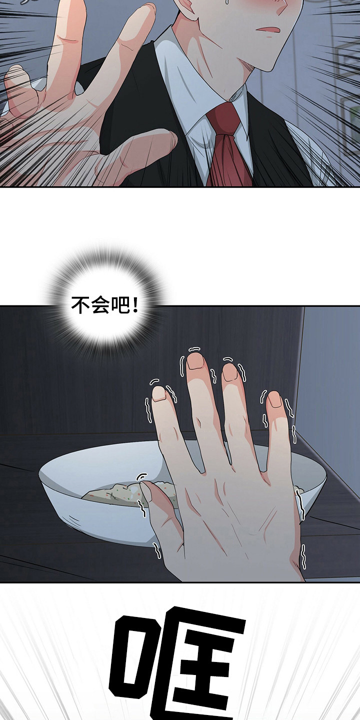 第23话4