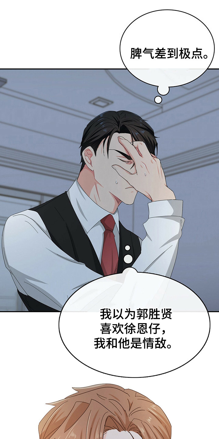 第23话9