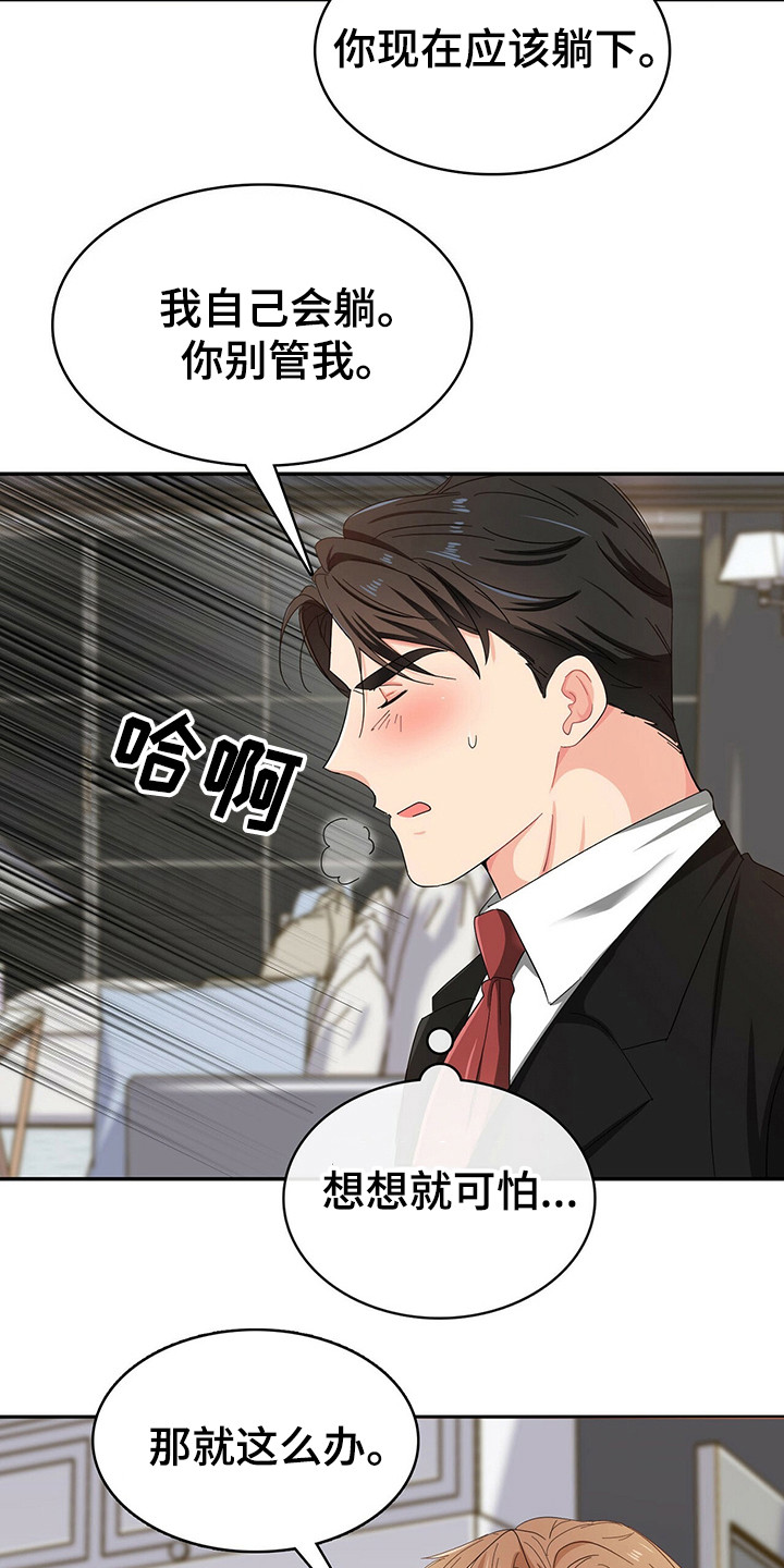 第21话12