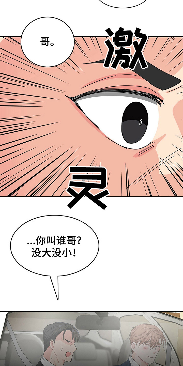 第21话3