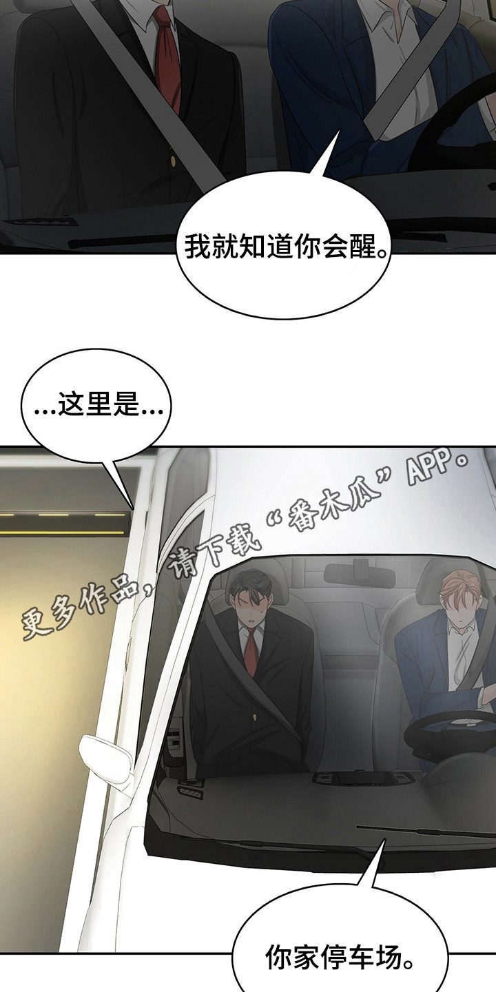 第21话4