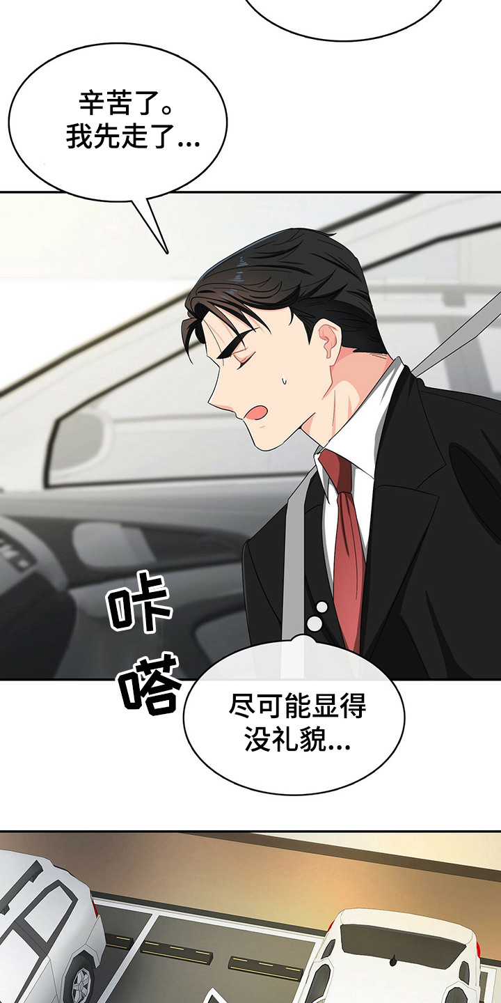 第21话5