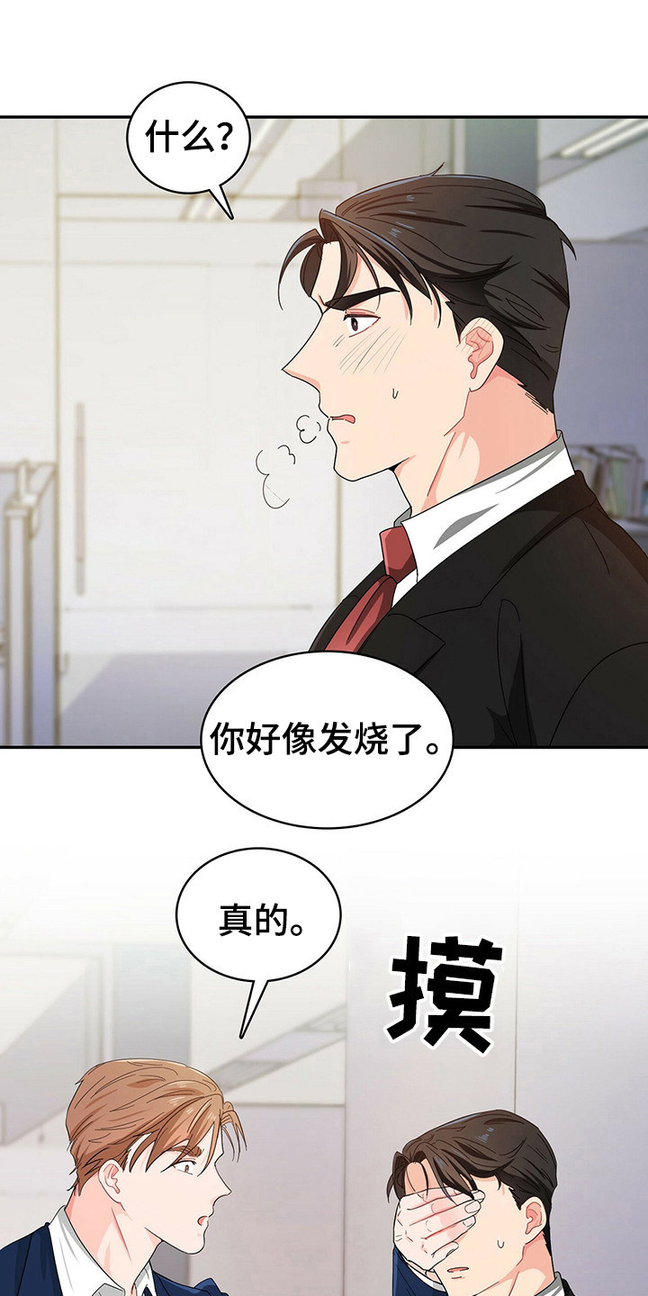 第20话13