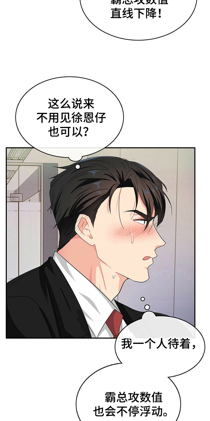第20话6
