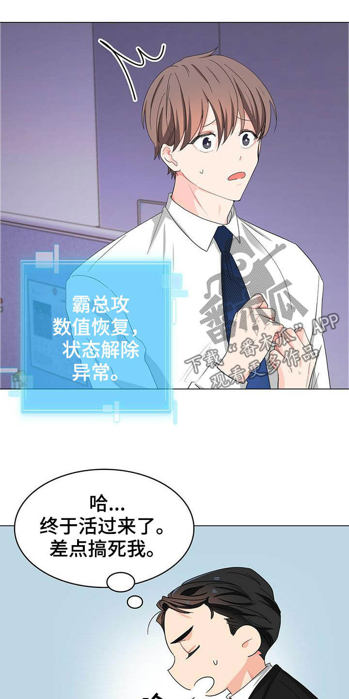 第19话2