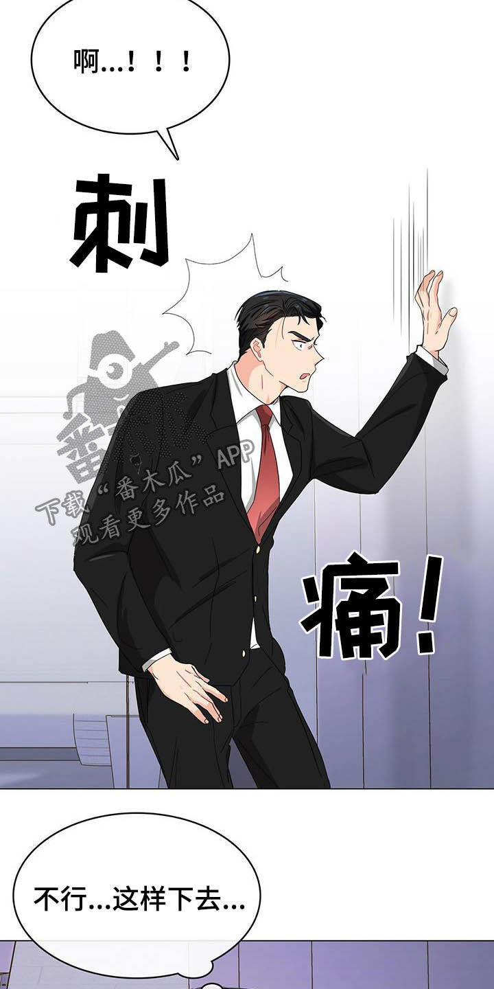 第19话23