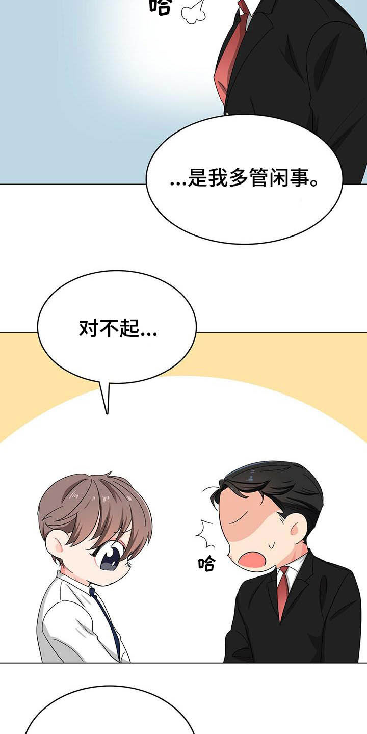 第19话3