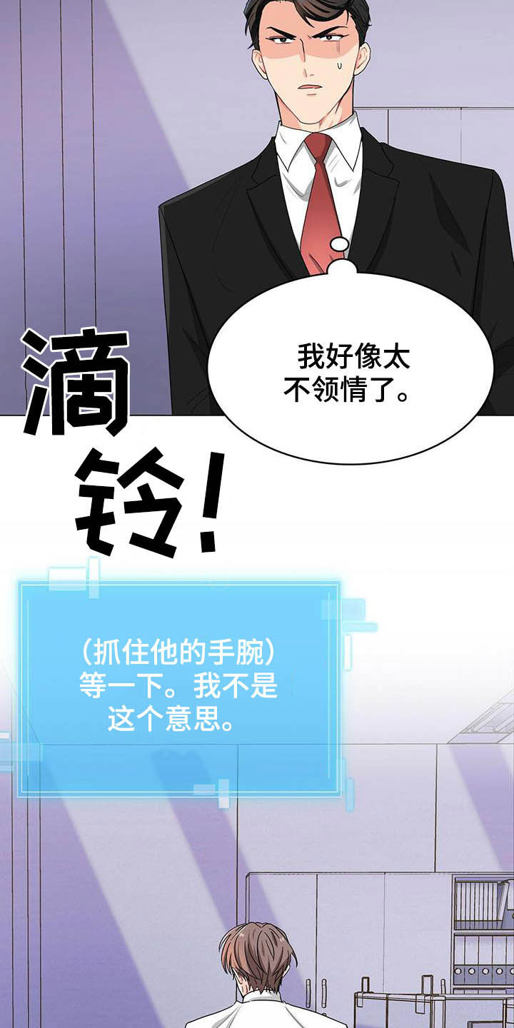 第19话5