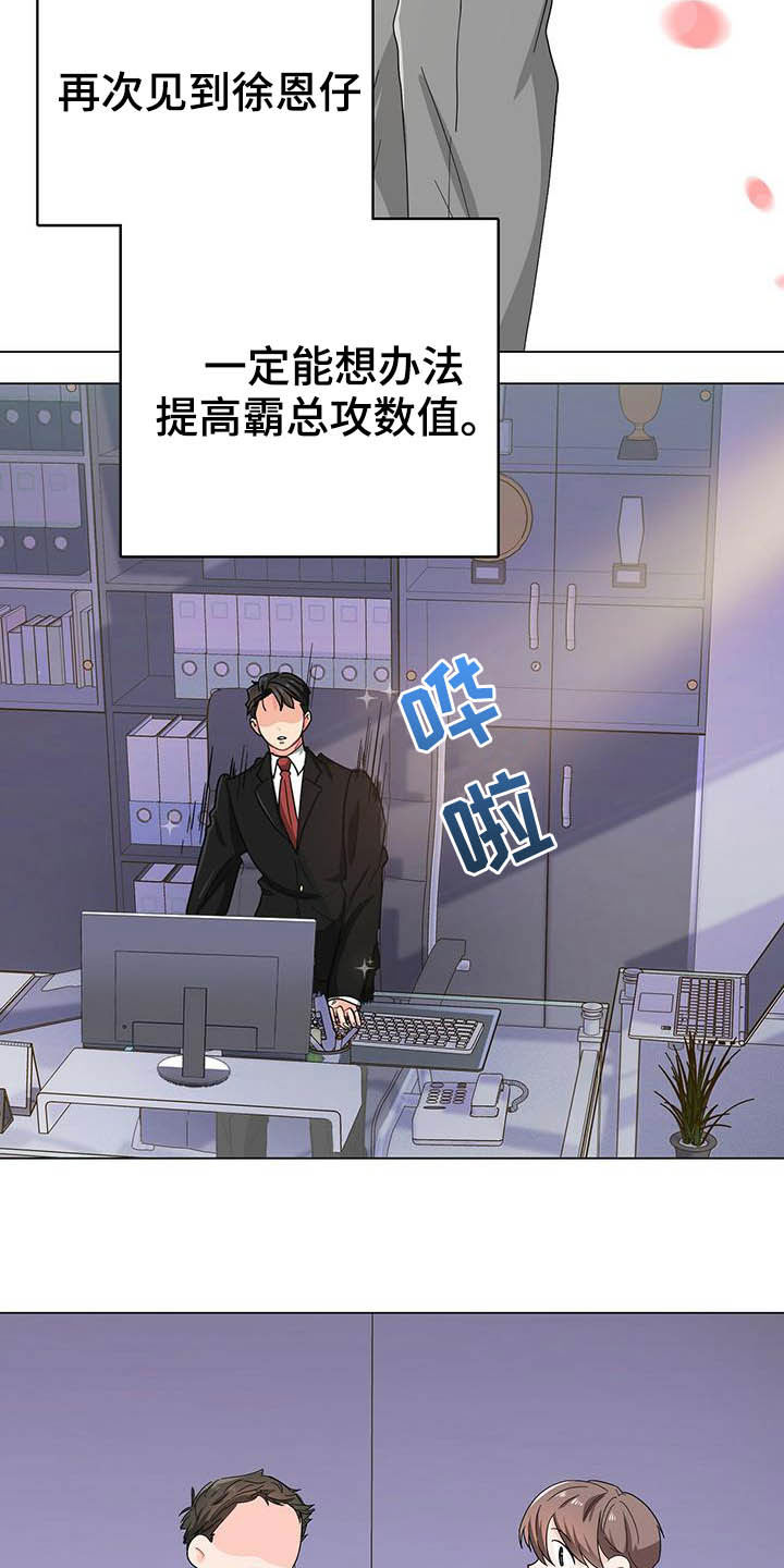 第18话12