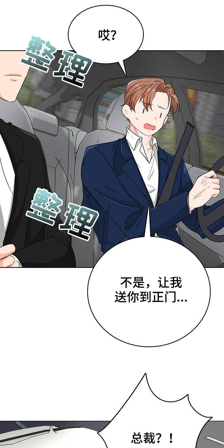 第18话3