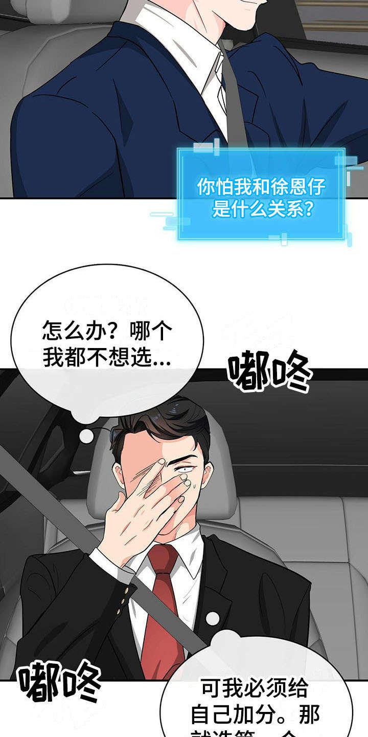 第17话10