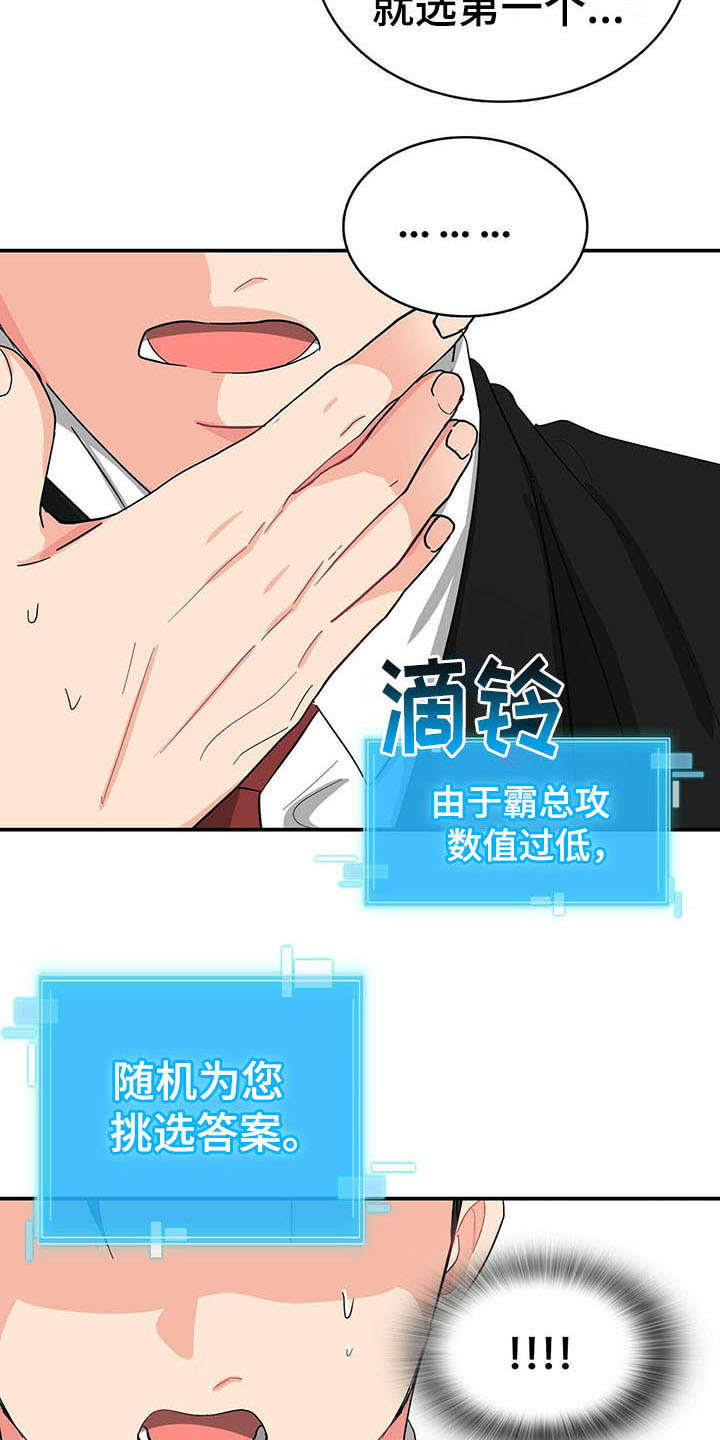 第17话11