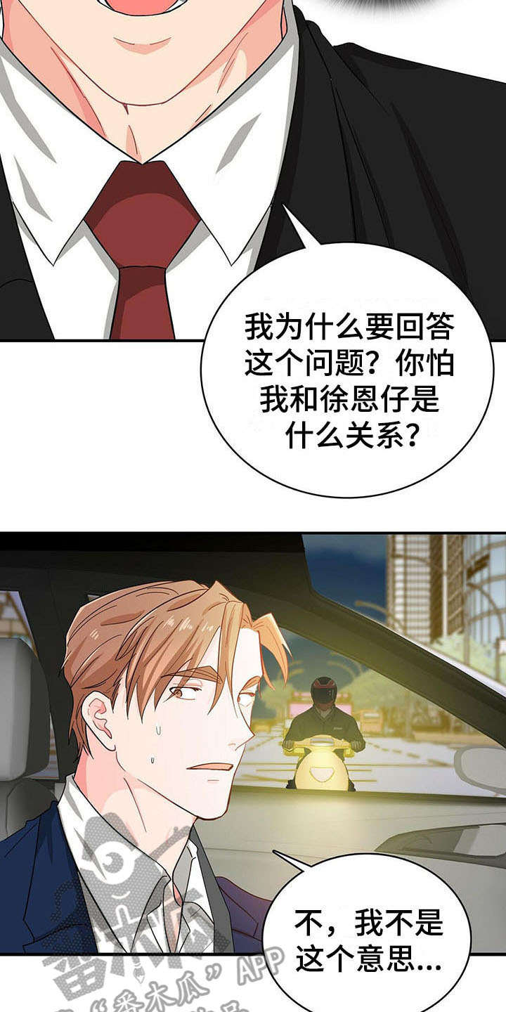 第17话12