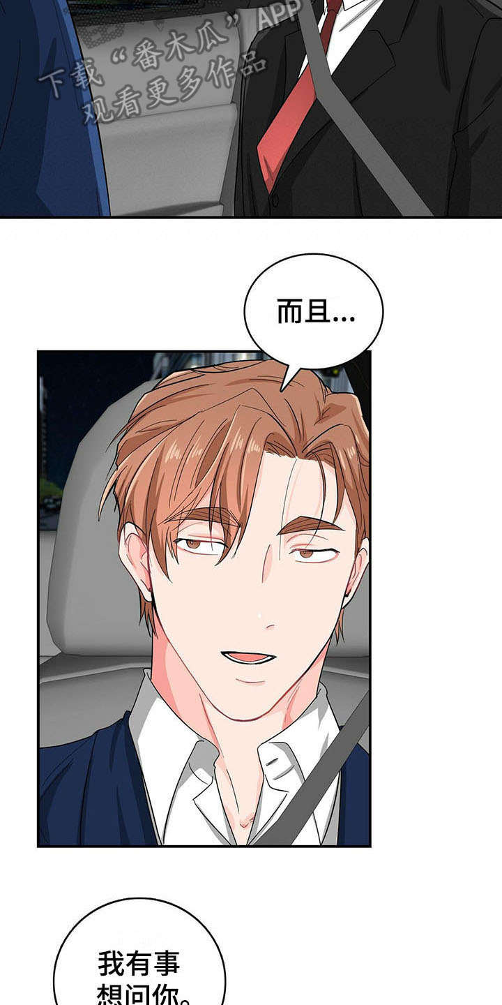 第17话2