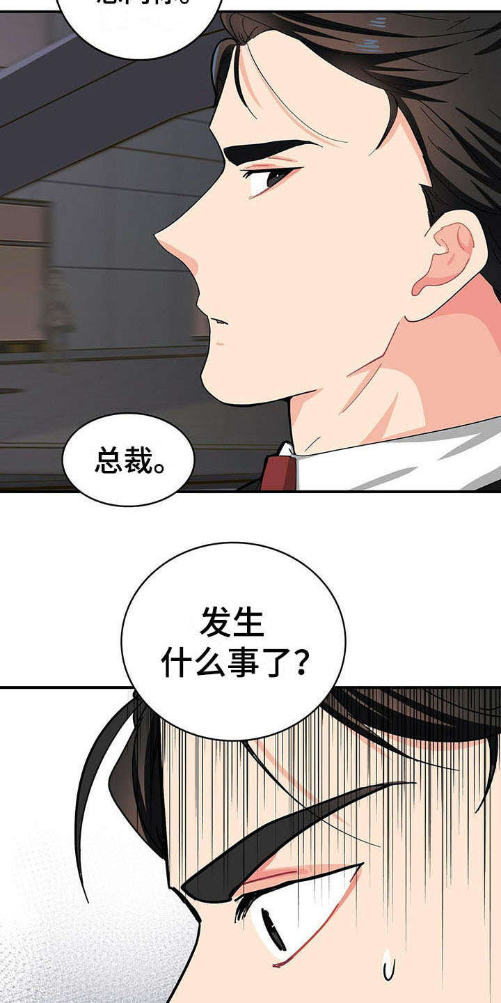第17话3