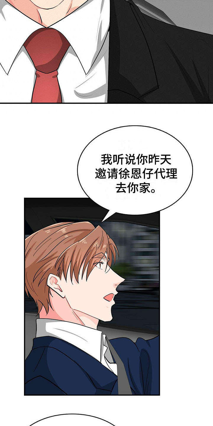 第17话8