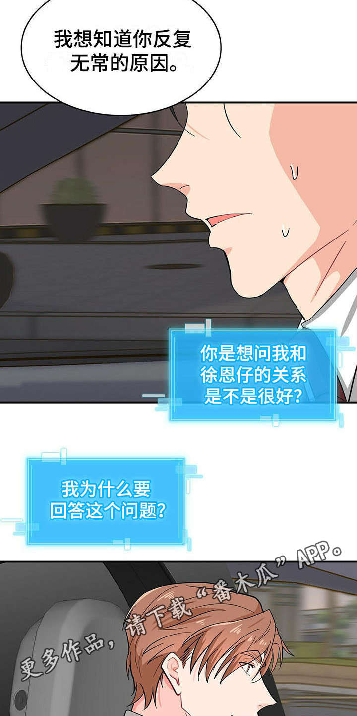 第17话9