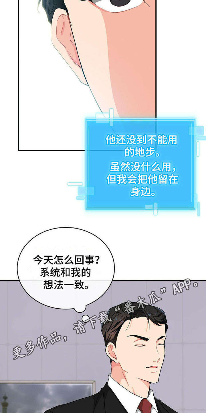 第16话10