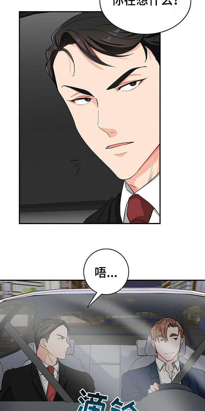 第16话12