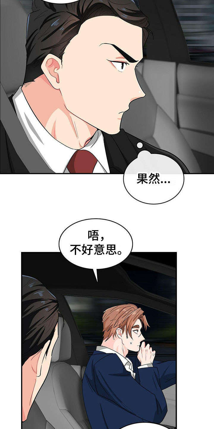 第16话15