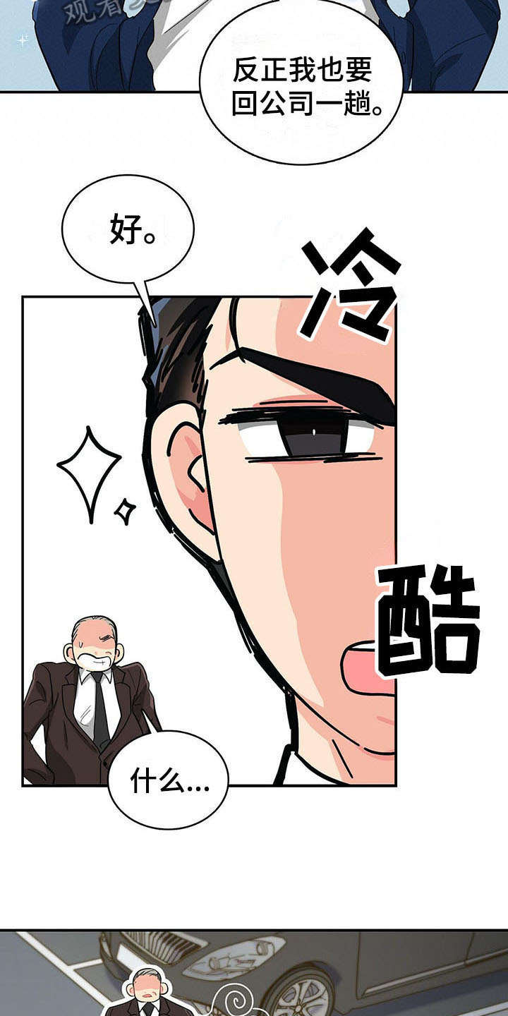 第16话2