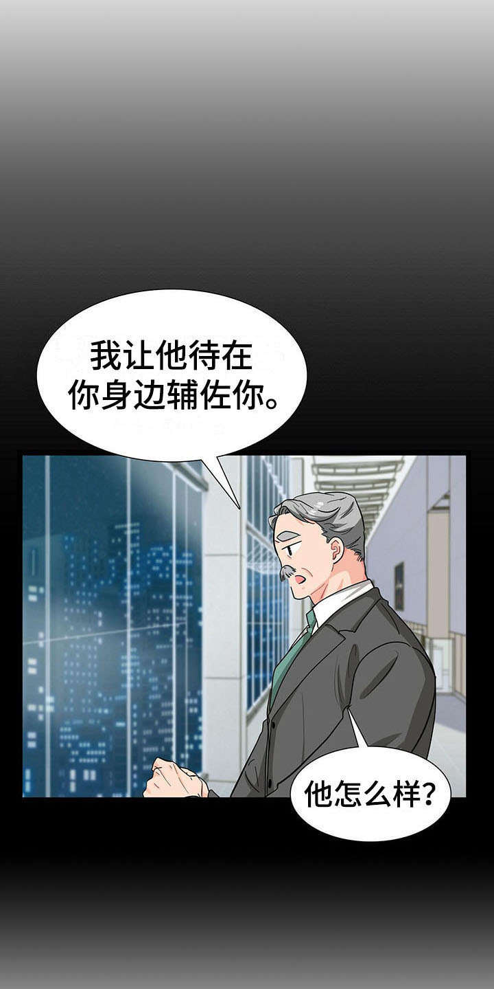 第16话8