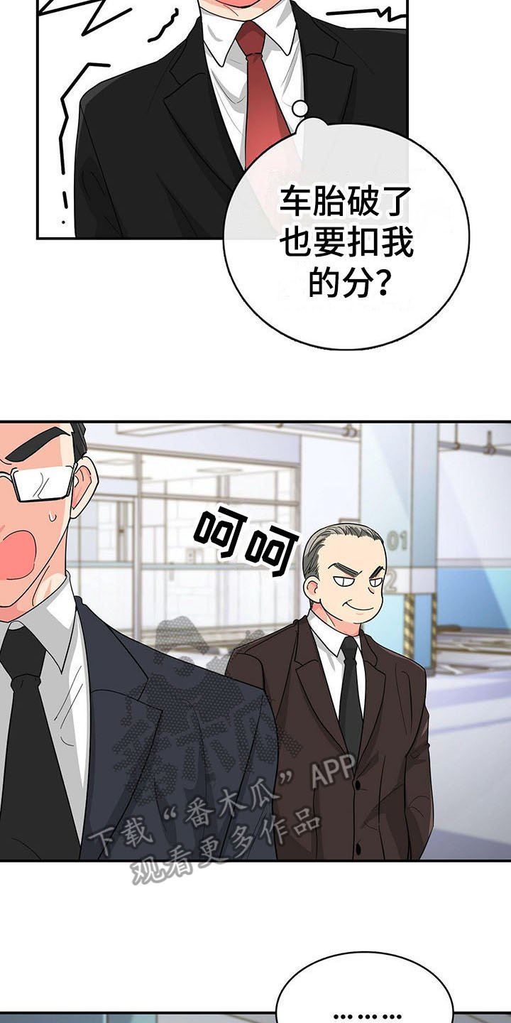 第15话11