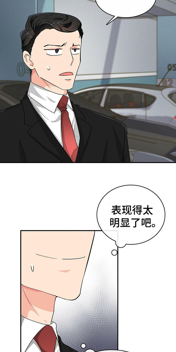 第15话12