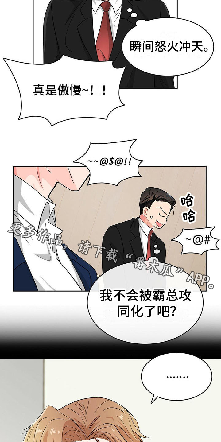 第15话3