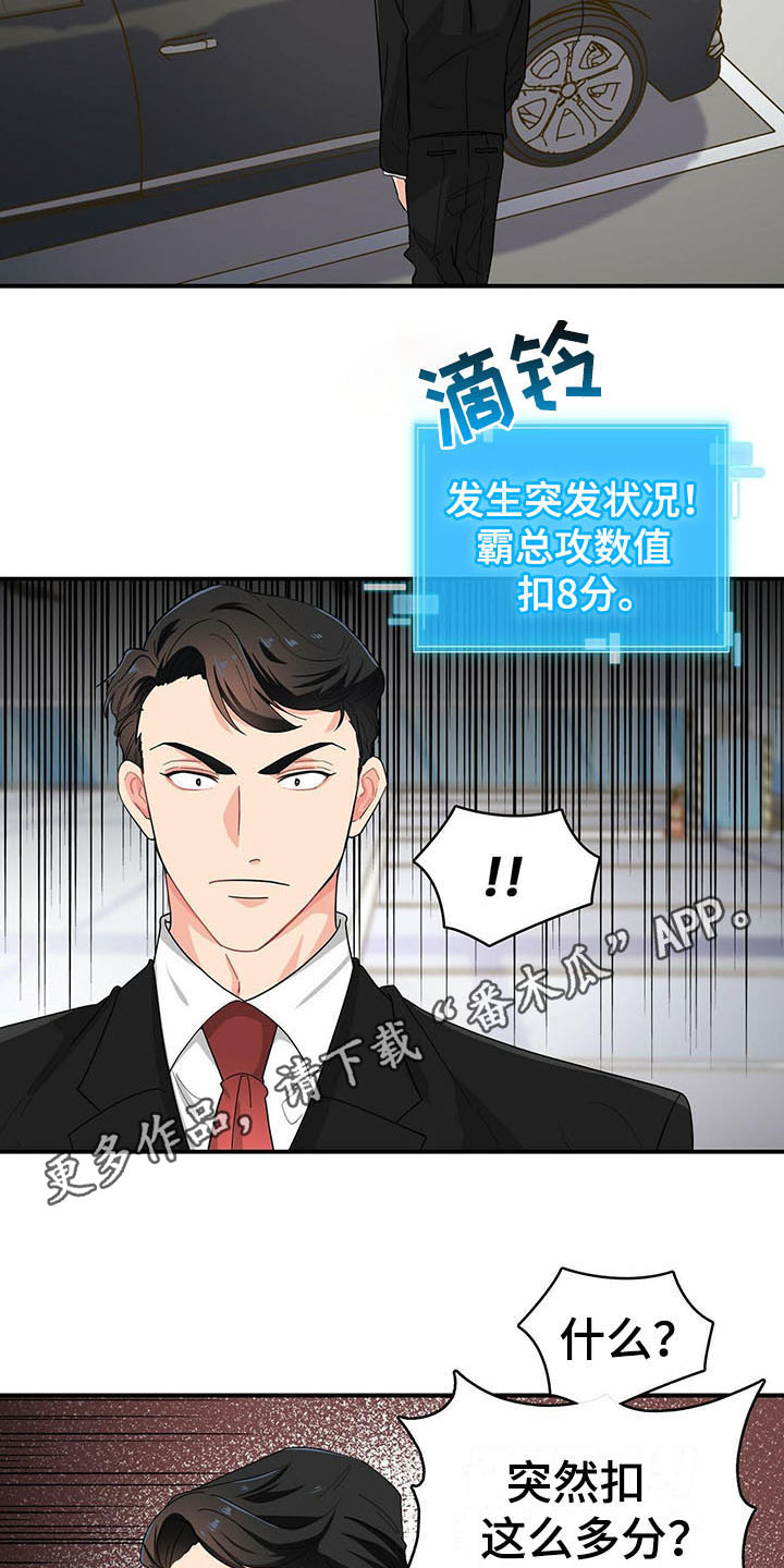 第15话8