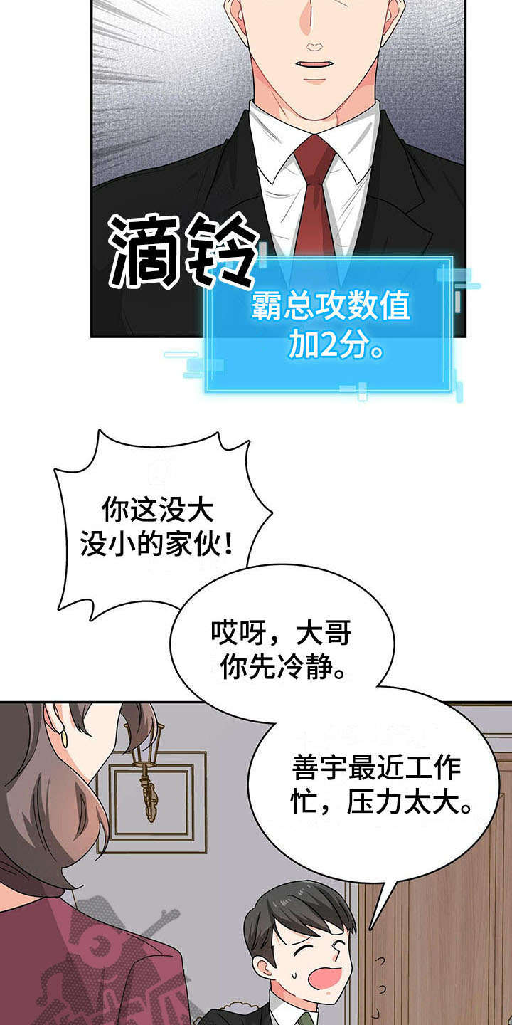 第14话1