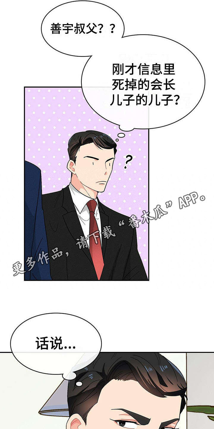 第14话4