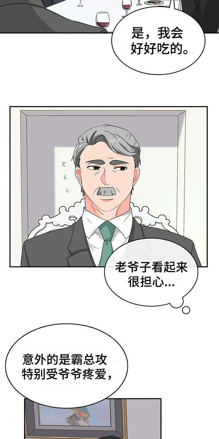 第13话11