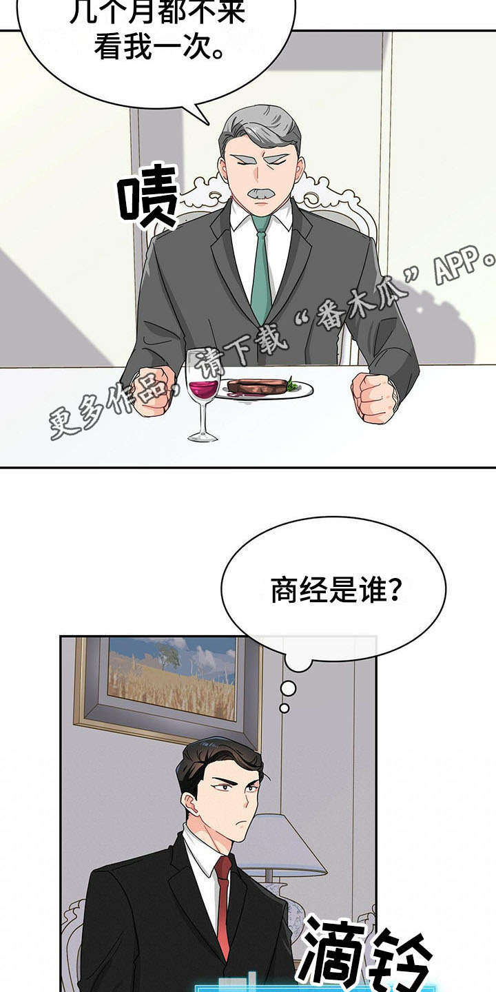 第13话7