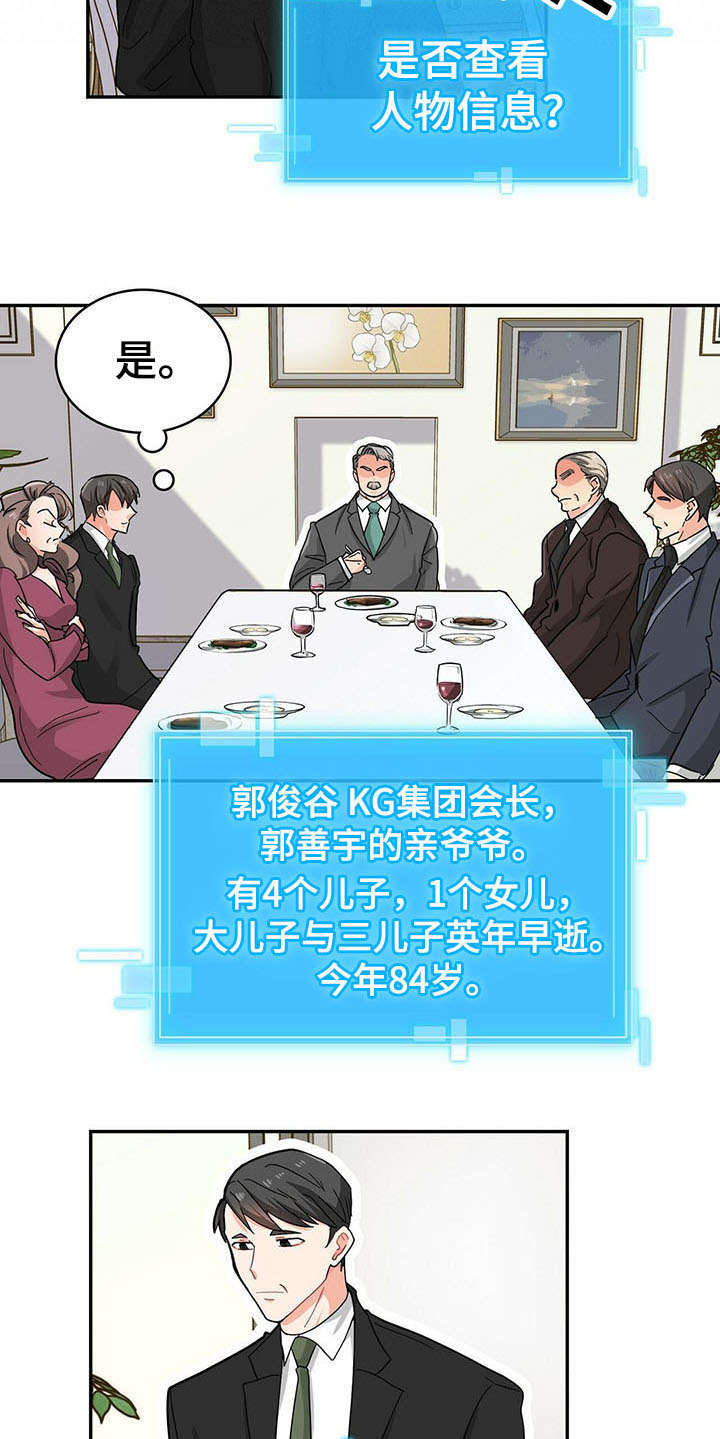 第13话8