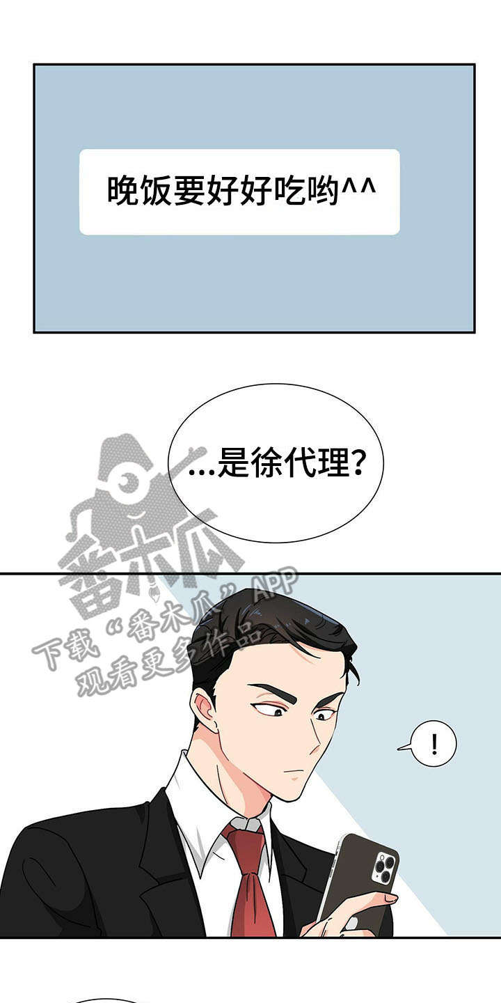第12话13