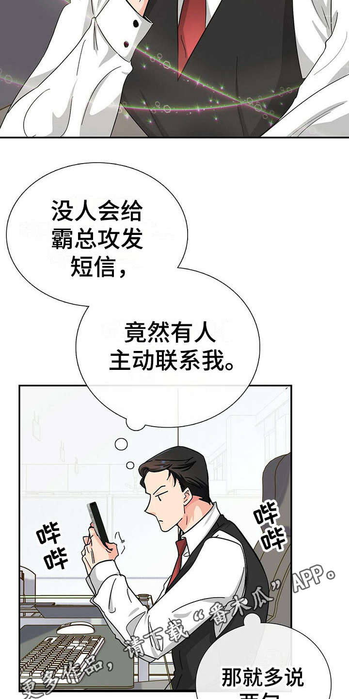 第12话3