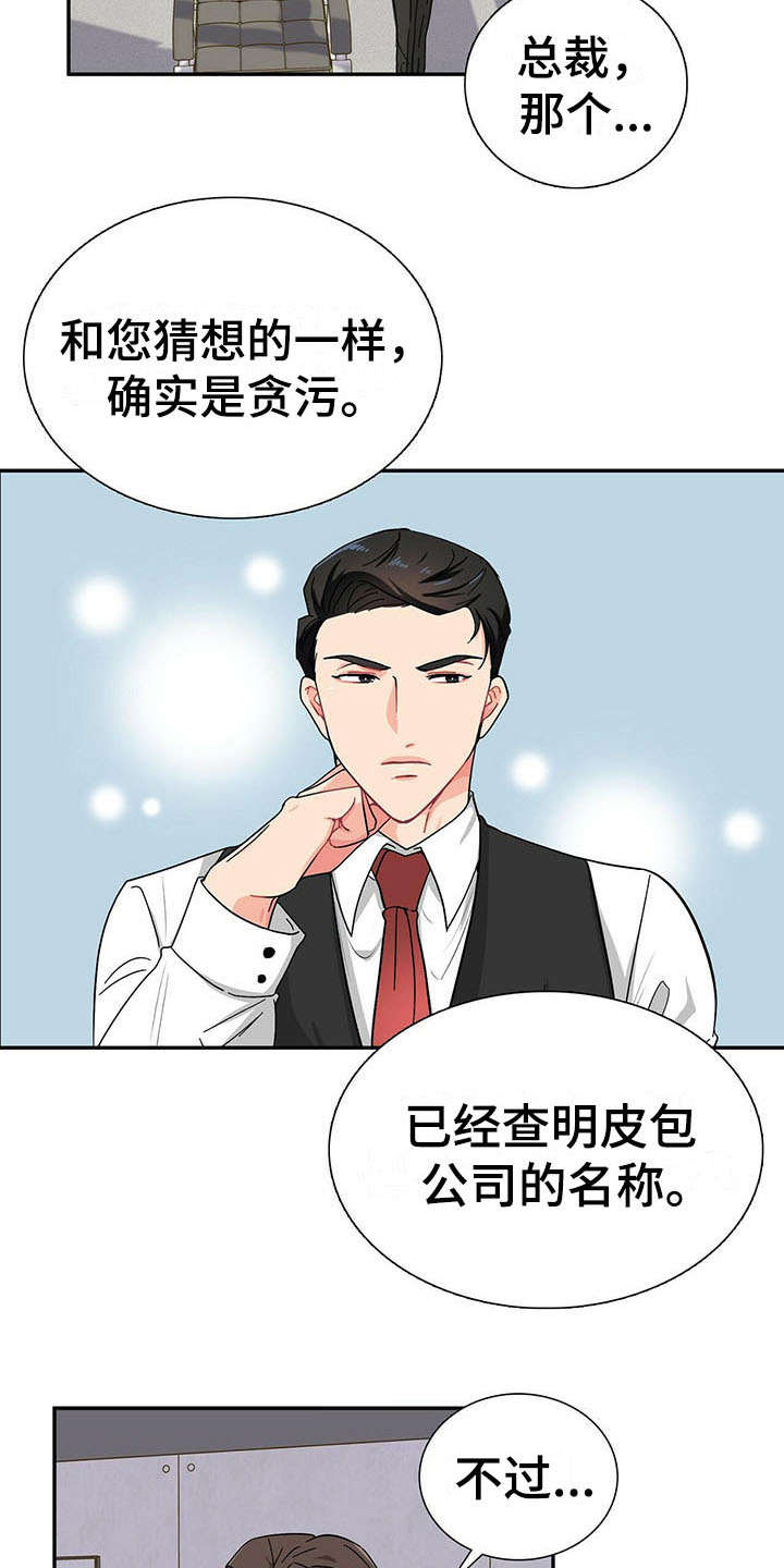 第11话13