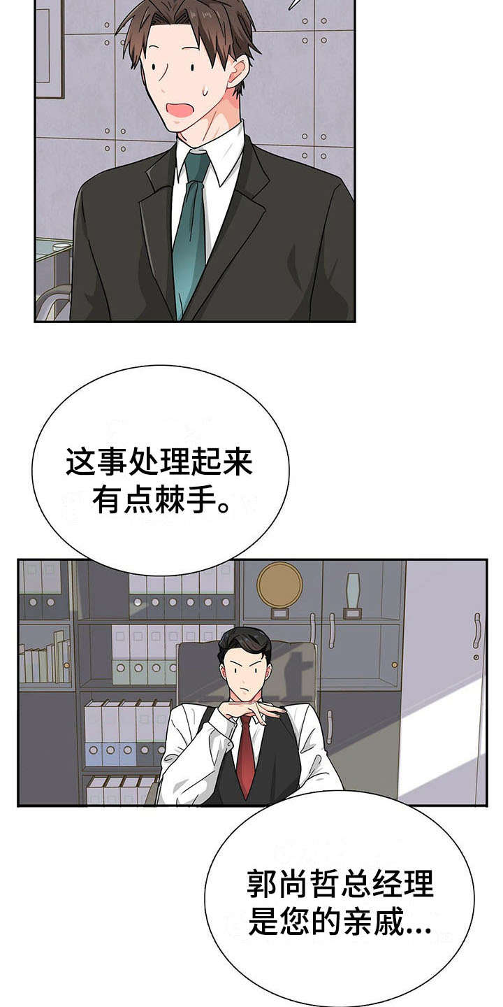 第11话14