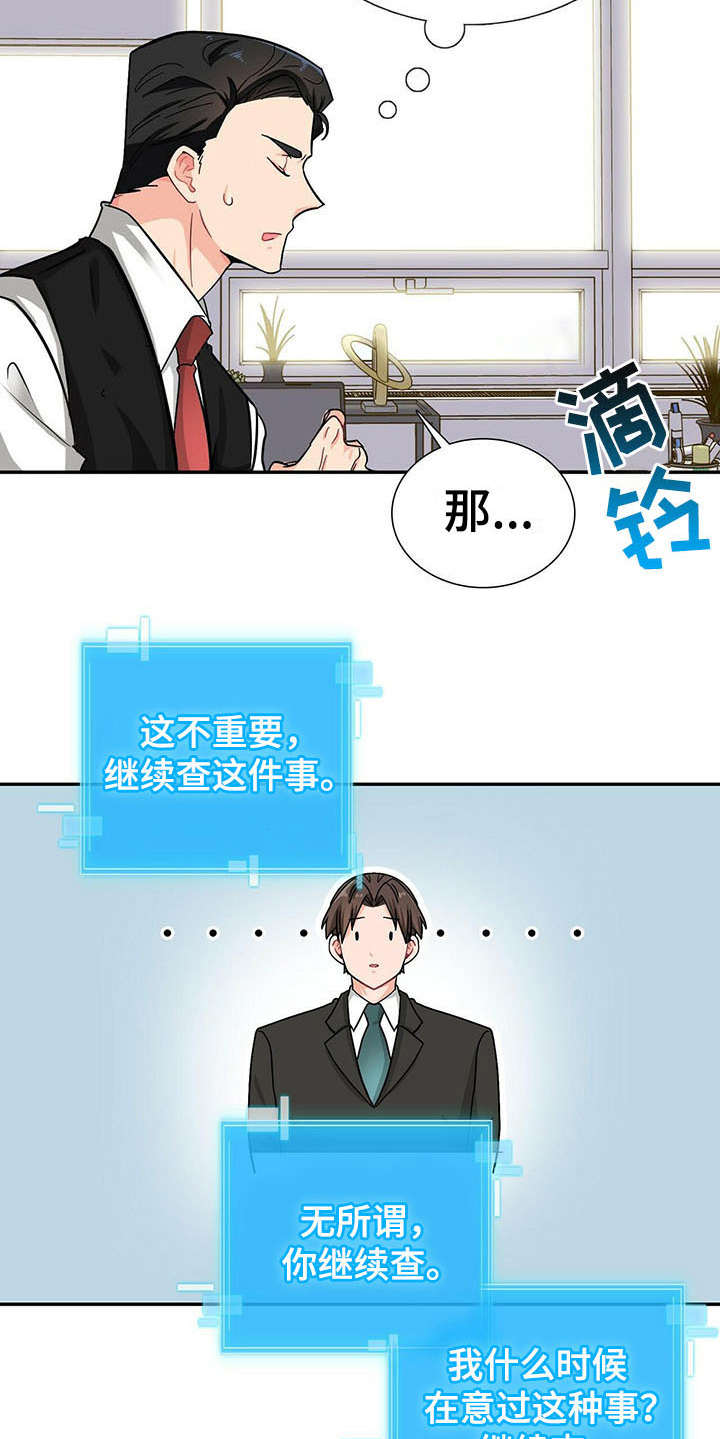 第11话16