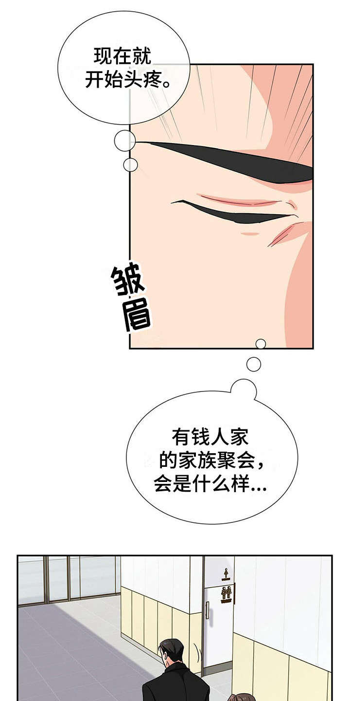 第11话7
