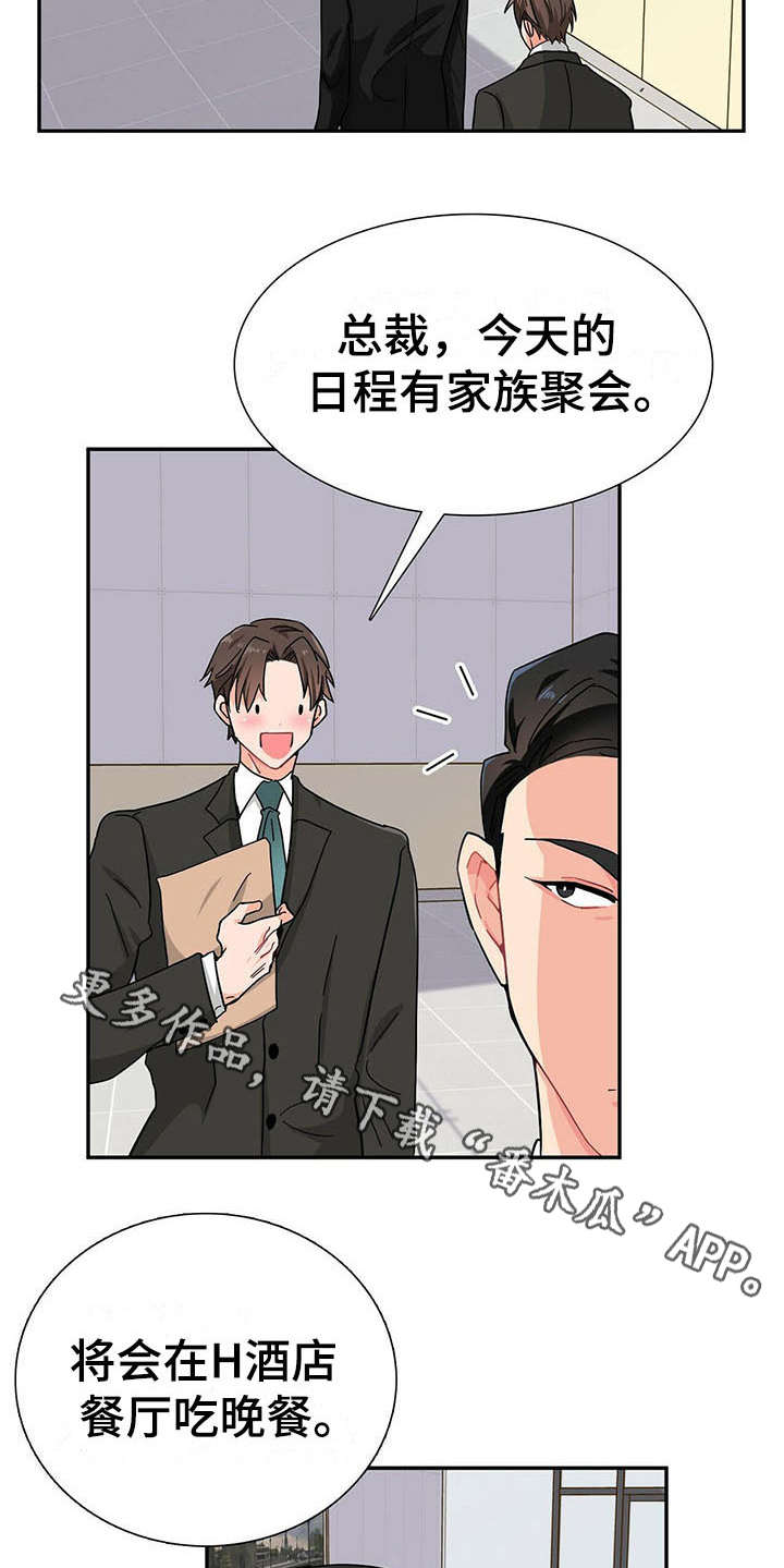 第11话8